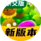 对战僵尸杂交版小游戏