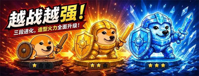 重装战队