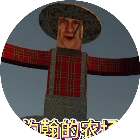约翰的农场模拟器
