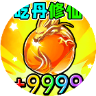 吃鸡吃丹修仙