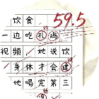 改个试卷游戏