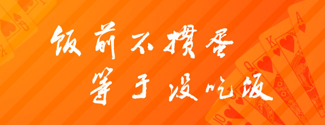 淮安掼蛋大师
