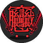 汉字老六