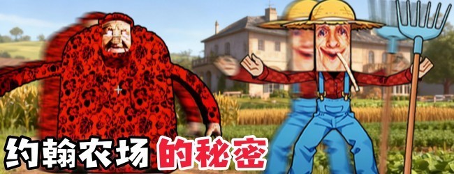 农场主大爷腌萝卜