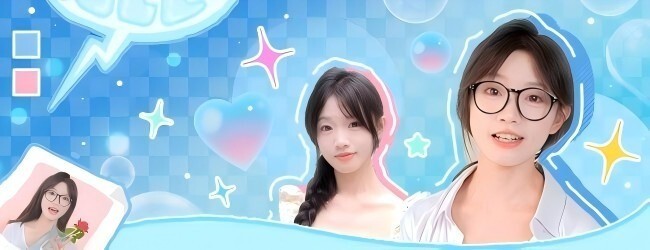撩妹计划