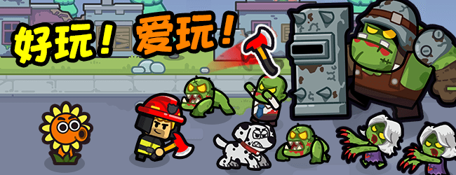 英雄派对
