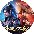 斗破苍穹