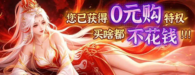仙侣情缘广告版