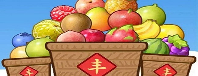 消了个水果对对消