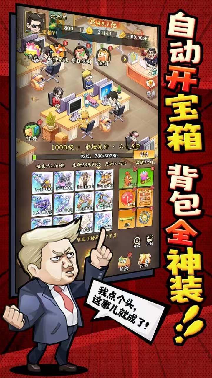 勇敢者行动