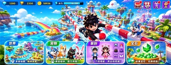 水上乐园冲浪游戏