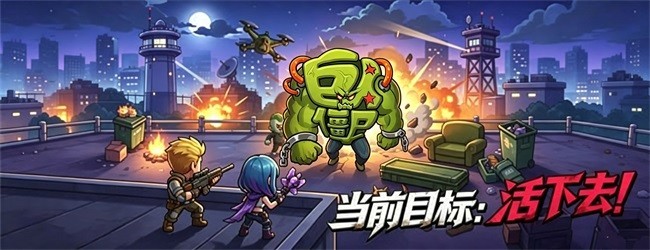 汉字特工队