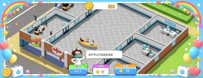 儿童小医生