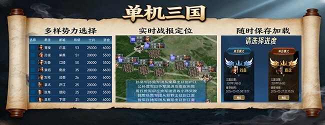 三国神话