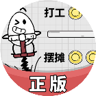 茶叶蛋冒险记