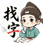眼神太敏锐