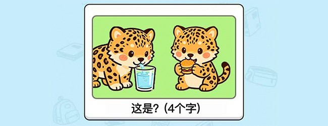无尽爆梗王