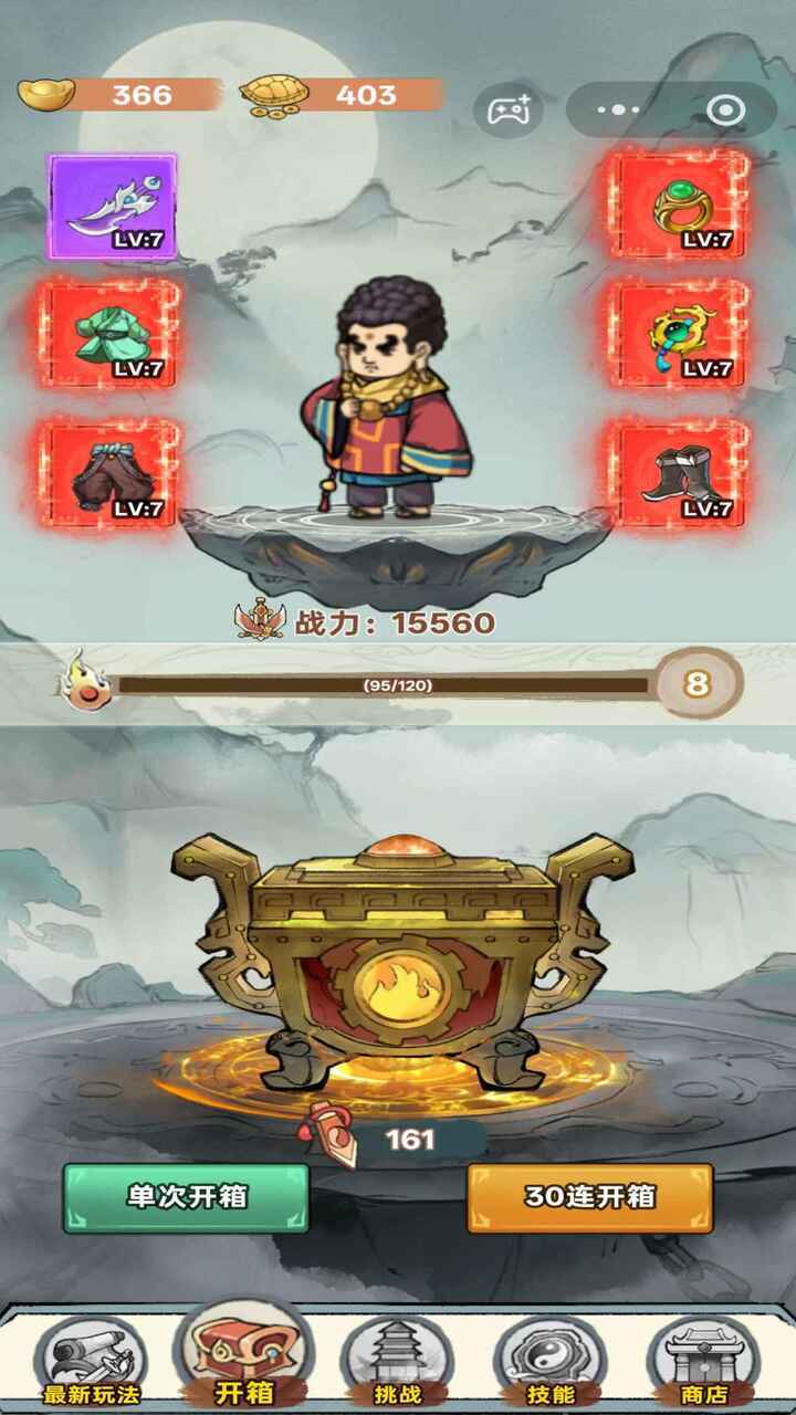 全民转刀刀