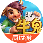 同城游牛鬼