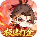 灵剑仙师-打金免费版2.0