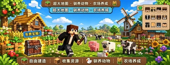 世界沙盒小游戏