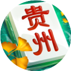 朋友贵州麻将