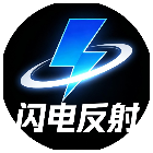 闪电反射
