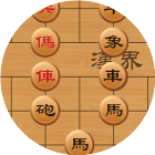 双人对战象棋