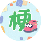 谐音梗猜图游戏