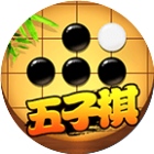 五子棋对战