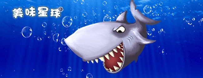 美味星球