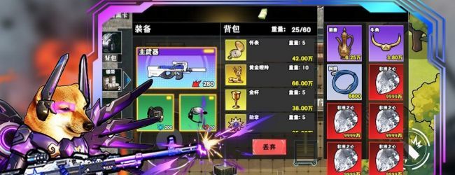 修勾逃生巨人危机生