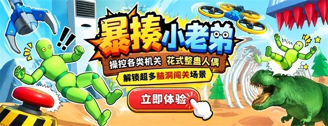 暴揍小老弟