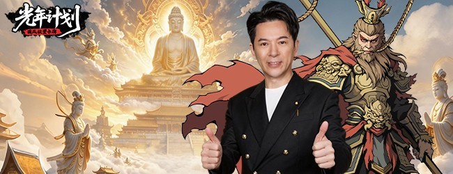 光年计划