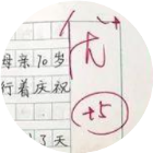 模拟改作业游戏