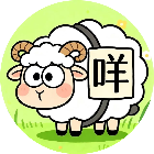 一只羊消除闯关游戏