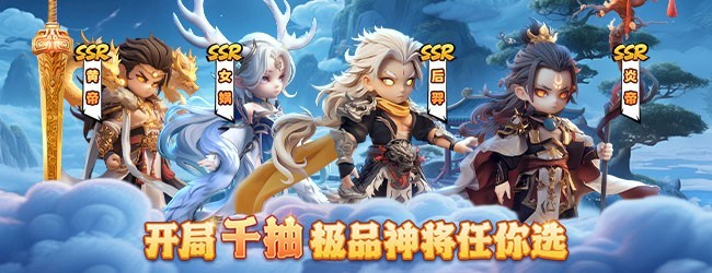 山海传说
