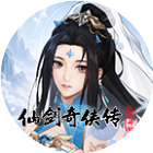仙剑奇侠传：新的开始