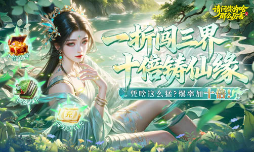 请问你为啥这么厉害