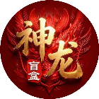 神龙战士