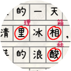 找错别字纠正