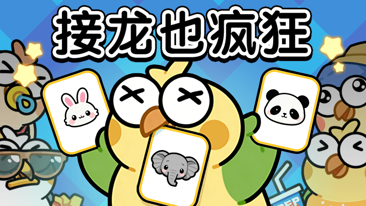 烧脑极限挑战