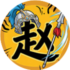 冲啊，逗英雄
