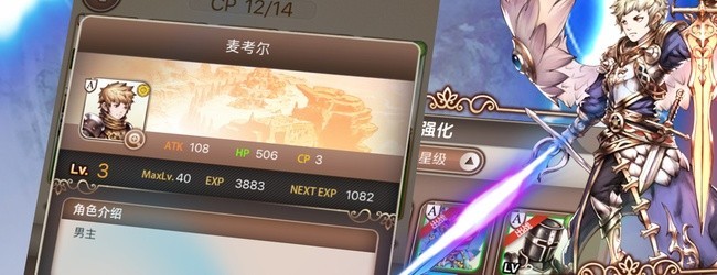 星辰传说