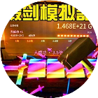 锻剑大师