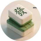 胡牌挪对消