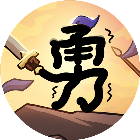 神级勇士