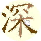 汉字找字拆字