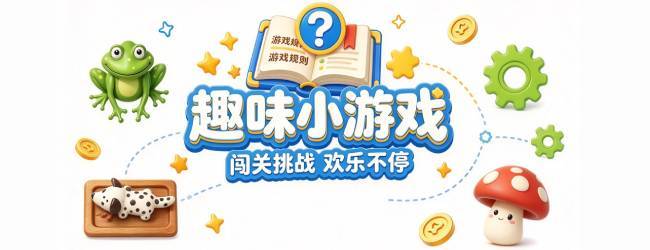 蛙狗阵