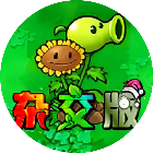 植物对战融合版杂交版